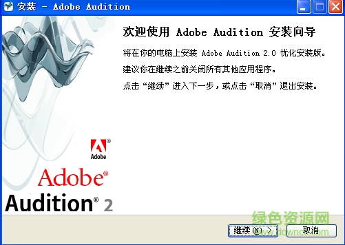 ��adobe audition����v2.0 ����桷